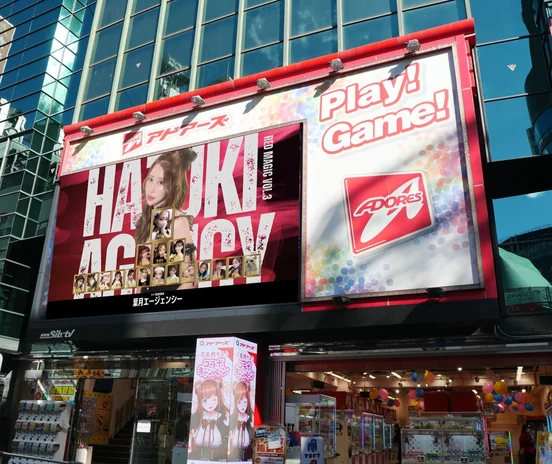 渋谷アドアーズビジョンに広告を掲載しました